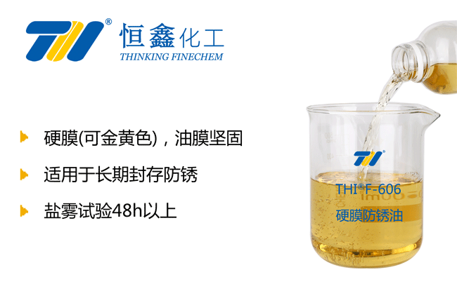 硬膜防銹油的應(yīng)用行業(yè)