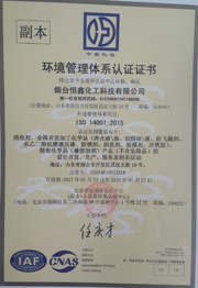 ISO9001質(zhì)量管理體系認證中文